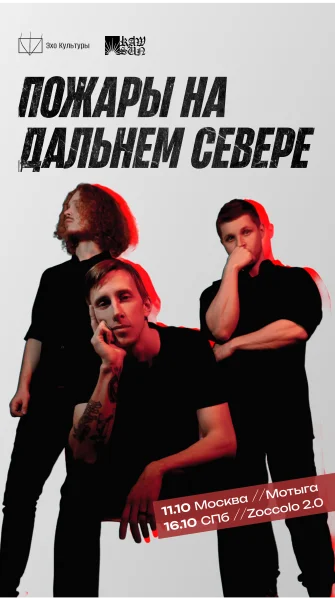 Пожары на Дальнем Севере
