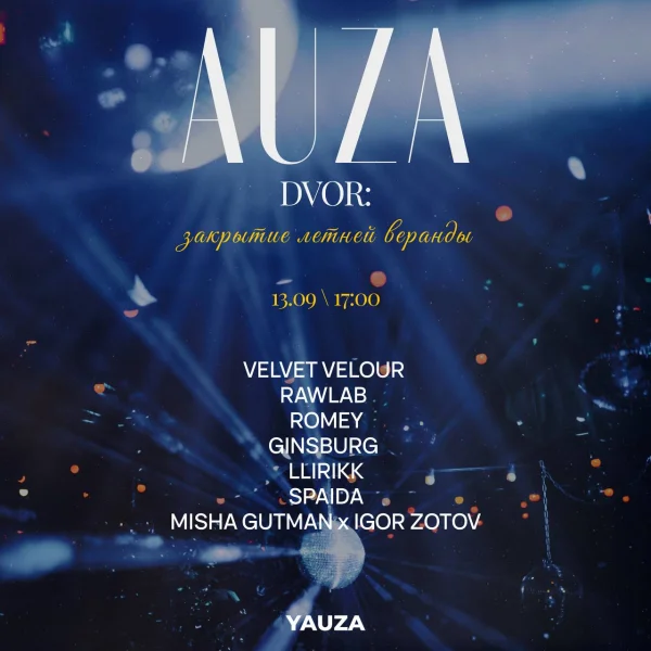 Auza Dvor: закрытие летней веранды 