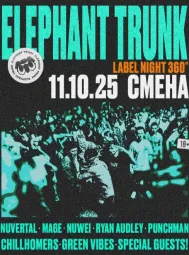 Elephant Trunk: Label Night 360