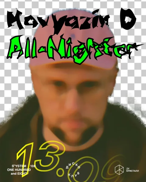 KOVYAZIN D ALL-NIGHTER