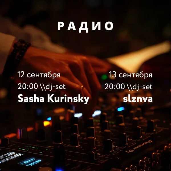 RADIO  