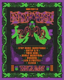 INDIE FEST