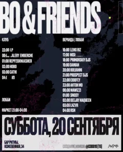 HOBO & FRIENDS poster