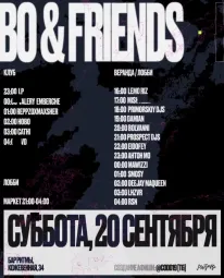 HOBO & FRIENDS