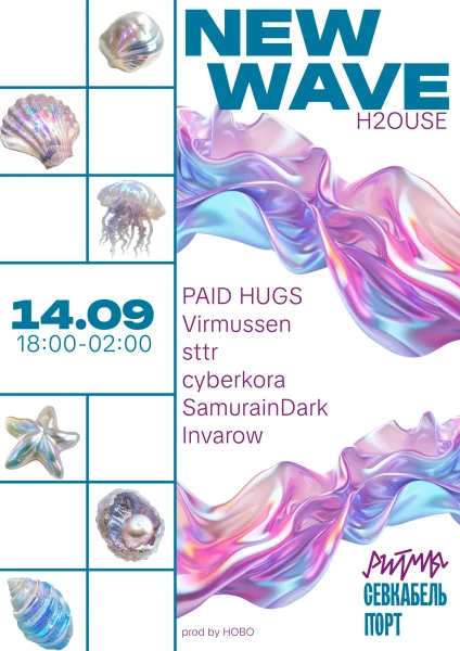 H2OUSE: NEW WAVE