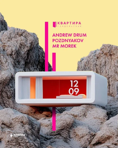 ANDREW DRUM & POZDNYAKOV & MR MOREK