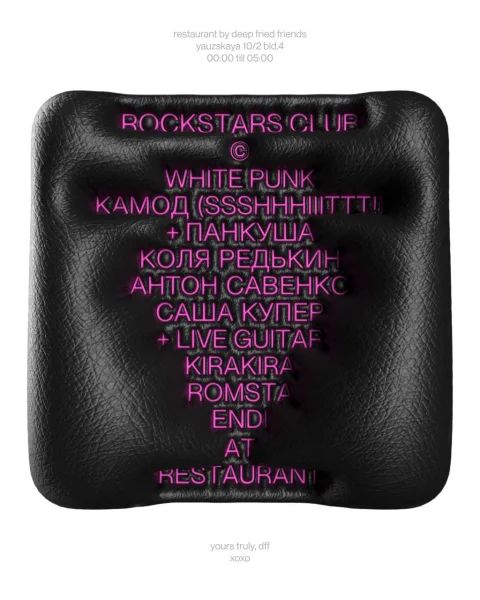 ROCKSTARS CLUB