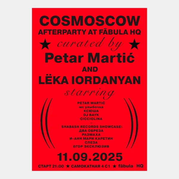 COSMOSCOW AFTERPARTY