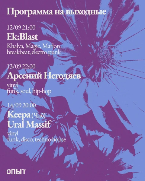Keepa & Ural Massif