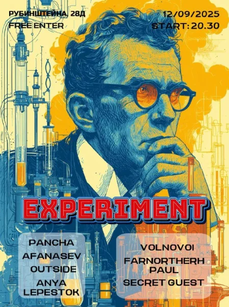 EXPERIMENT