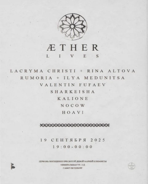 Aether