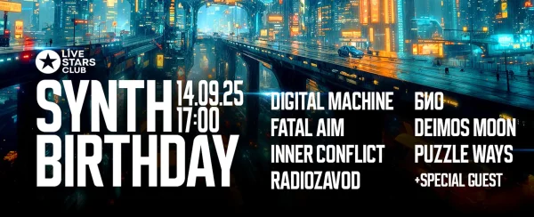 Фестиваль SynthBirthDay 2025