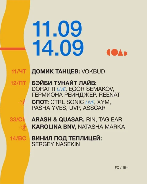 ВИНИЛ ПОД ТЕПЛИЦЕЙ