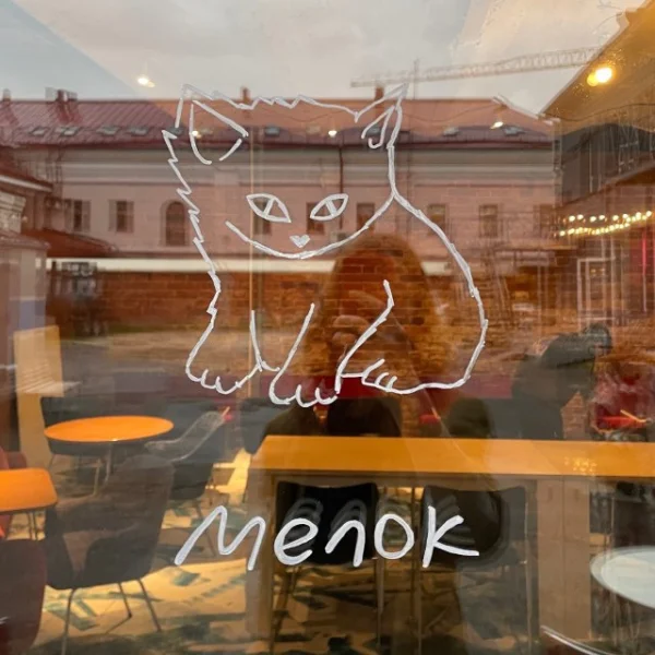 Мелок х Сияние 