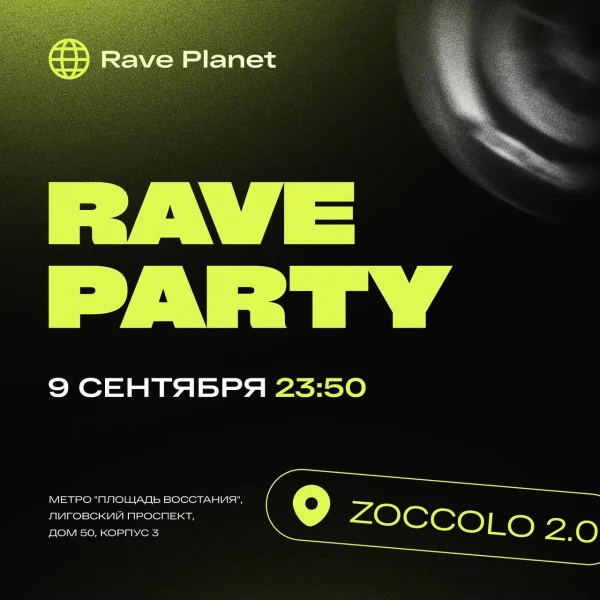 RAVE PLANET 