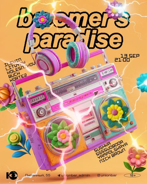 Boomer’s Paradise