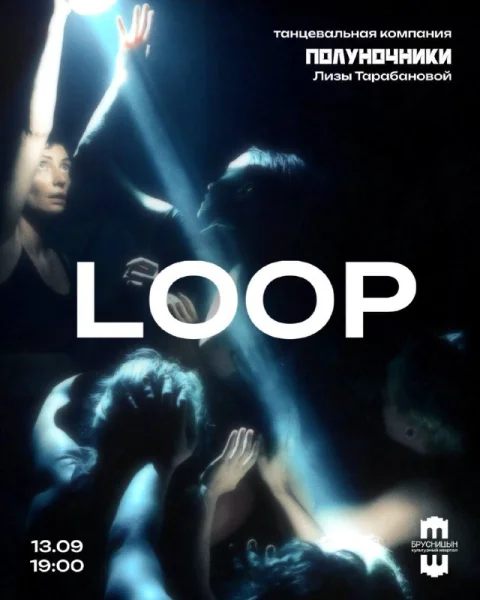 LOOP 