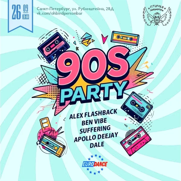 90'S PARTY
