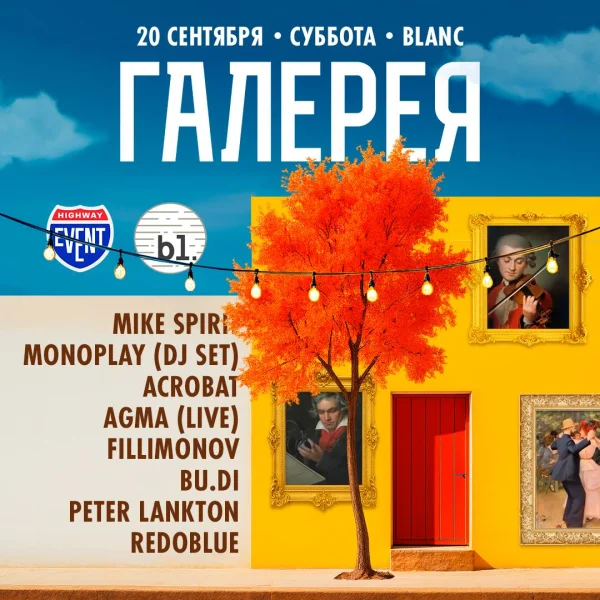 ГАЛЕРЕЯ
