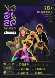 No Sleep Party 