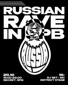 RUSSIAN RAVE in SPB poster
