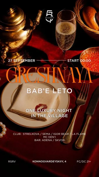 GRESHNAYA BAB’E LETO