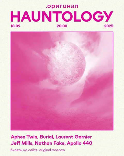 hauntology
