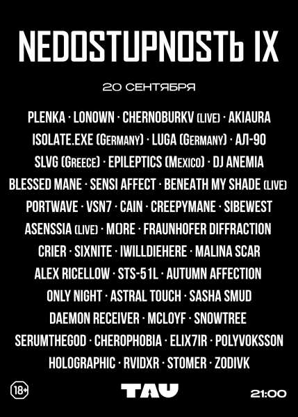 NEDOSTUPNOSTЬ IX