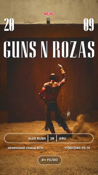 GUNZ AND ROZAS