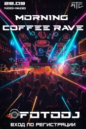 Morning Coffee Rave (лучшие хиты танцевальной музыки)