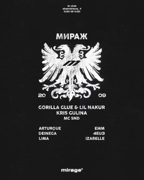 мираж ле клаб