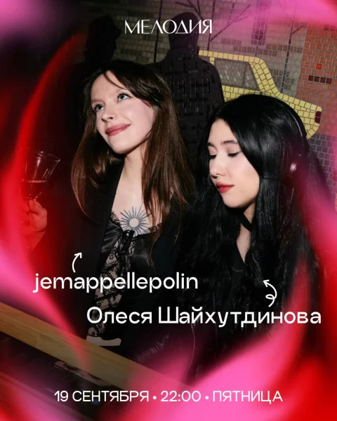 jemappellepolin & Шайхутдинова & Новоселов & Сафин
