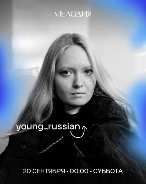 Fidel & young_russian & Илья Боровец