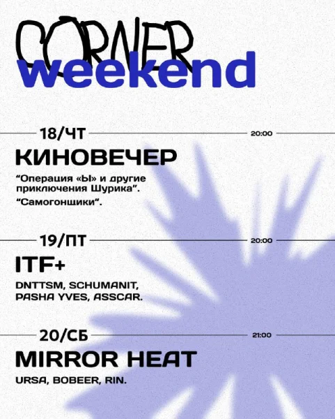 ITF+