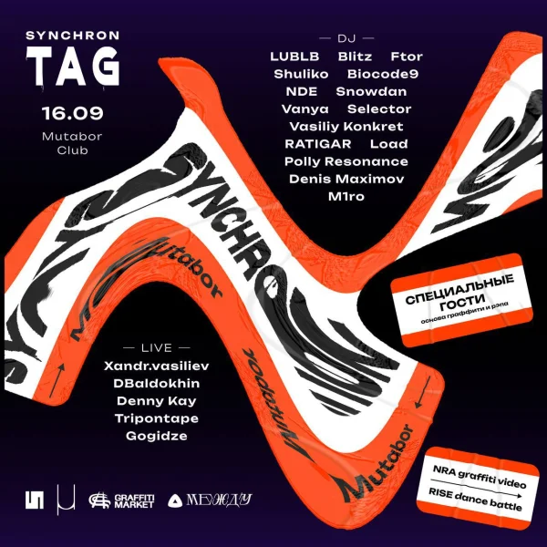 SYNCHRON TAG