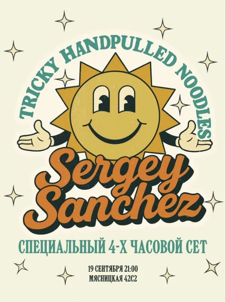 Sergey Sanchez