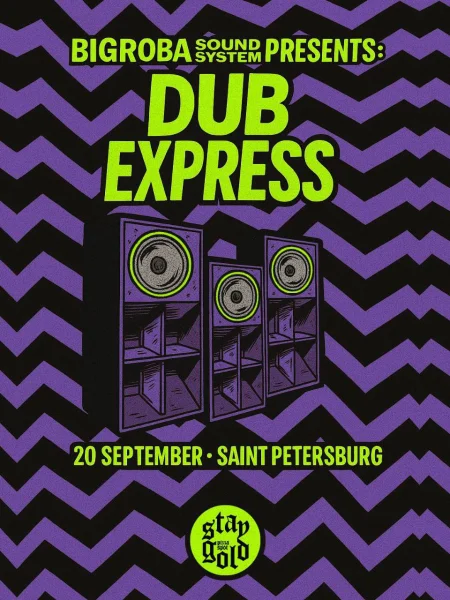 DUB EXPRESS