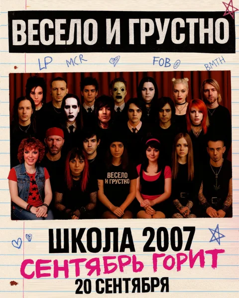 Школа 2007