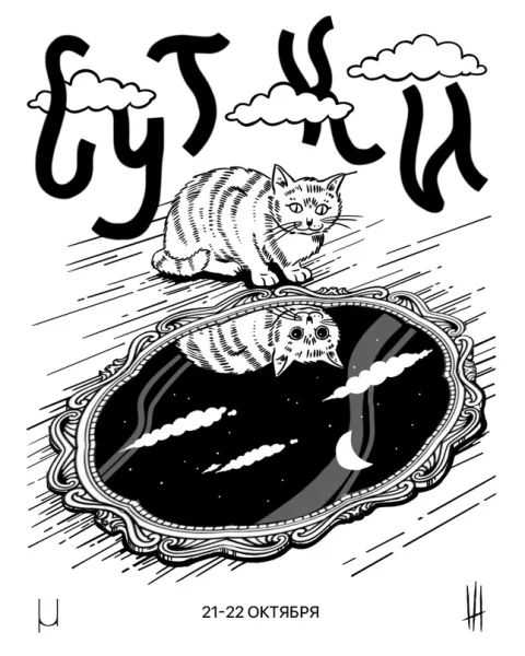 Сутки
