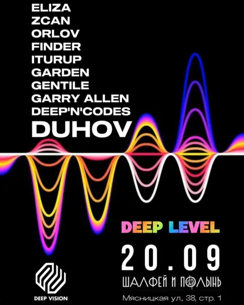 DEEP VISION