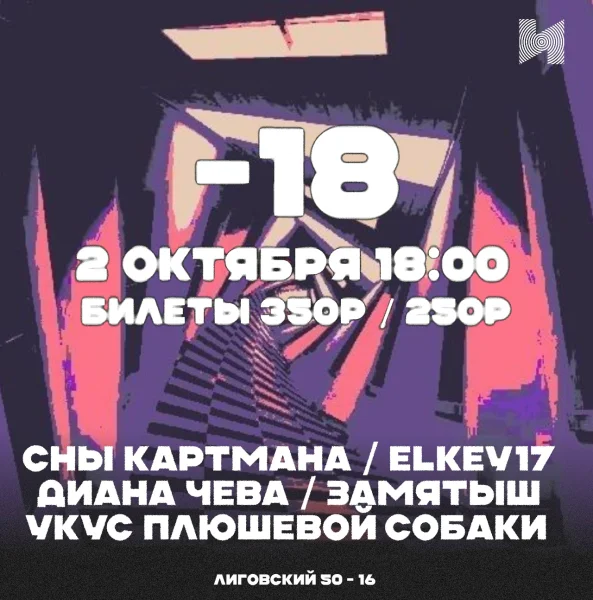 -18Fest