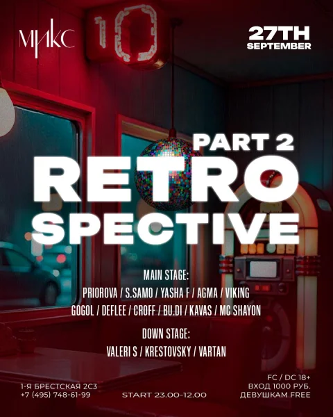 RETROSPECTIVE part 2