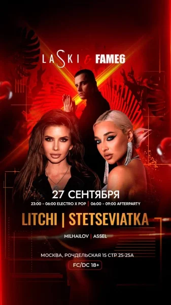 Laski