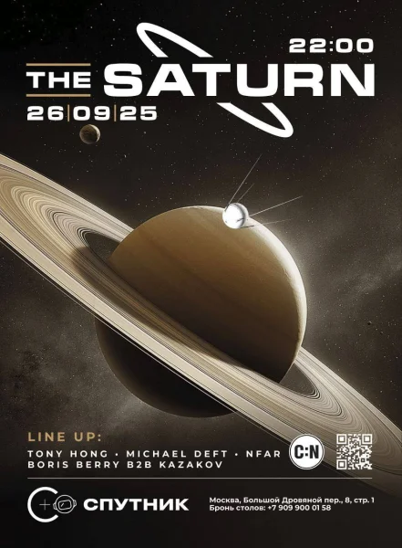 THE SATURN