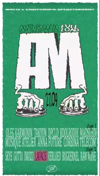 AMENOMALIA