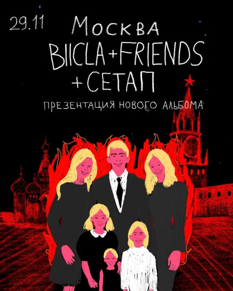 BIICLA
