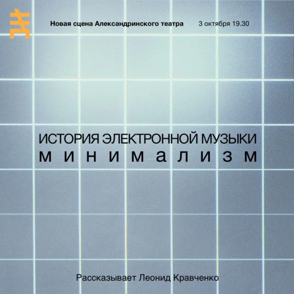 Минимализм