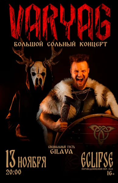 VARYAG