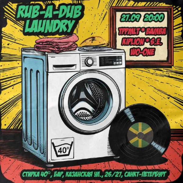 Rub-a-Dub