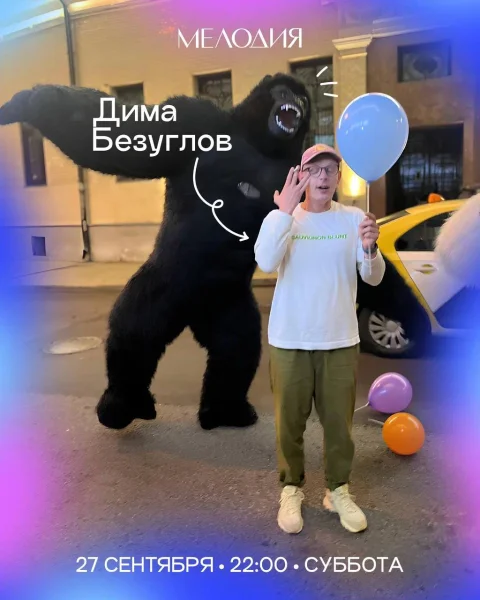 Дима Безуглов & KMK